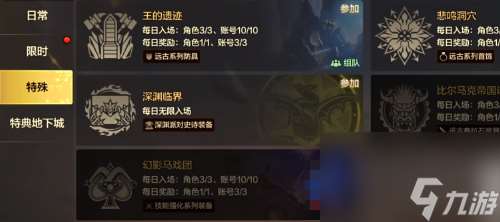 地下城与勇士起源手游宝珠怎么选择