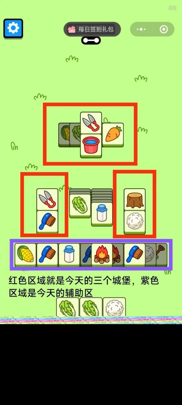 羊了个羊5月10日攻略