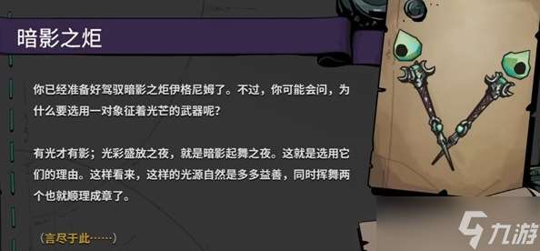 哈迪斯2武器都有啥