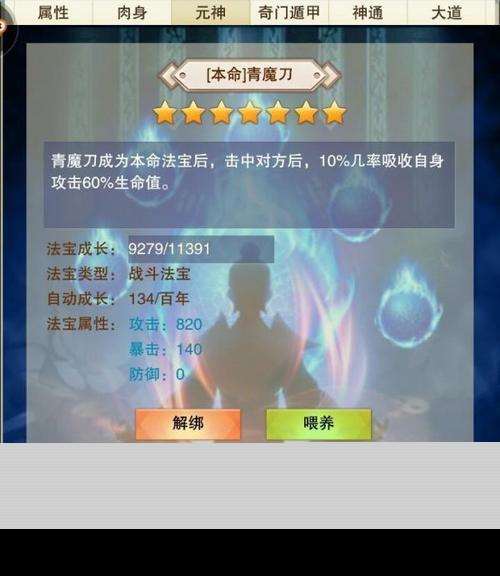 修真攻略大全：新手进阶飞升指南