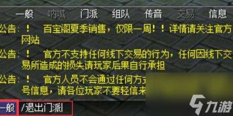 热血江湖攻略大全-热血江湖新手攻略大全