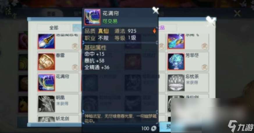 誅仙2手游金身怎么做技能 誅仙2手游金身技能介紹