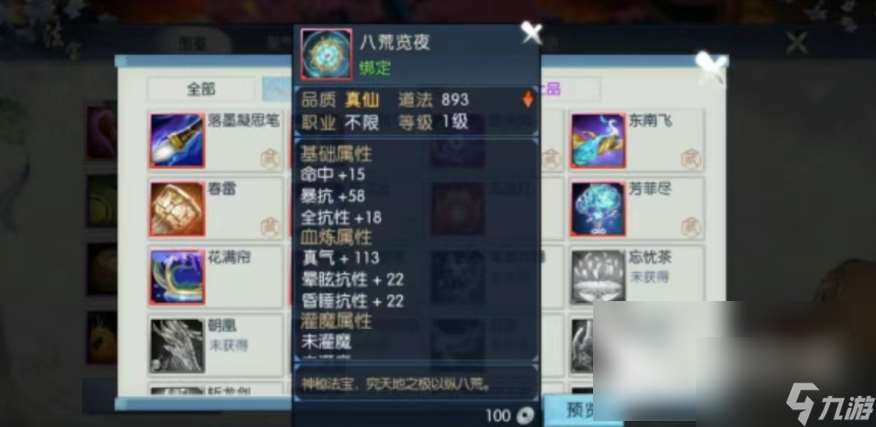 誅仙2手游金身怎么做技能 誅仙2手游金身技能介紹