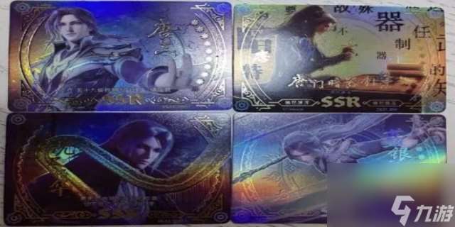 斗羅大陸卡片等級劃分