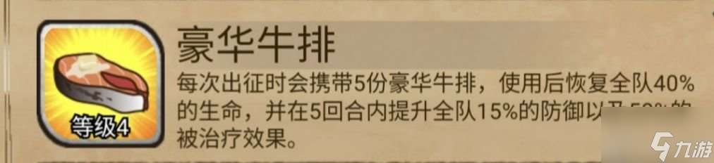 奇境小镇阵容搭配攻略 奇境小镇英雄排名