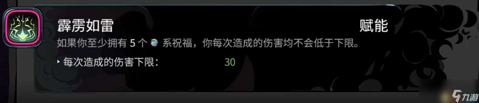 《哈迪斯2》全祝福一览 全技能祝福详解