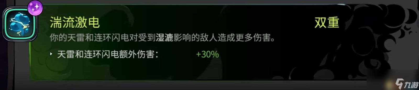 《哈迪斯2》全祝福一览 全技能祝福详解