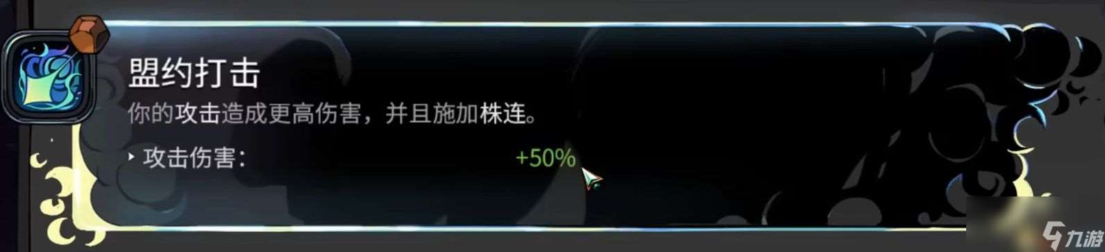 《哈迪斯2》全祝福一览 全技能祝福详解