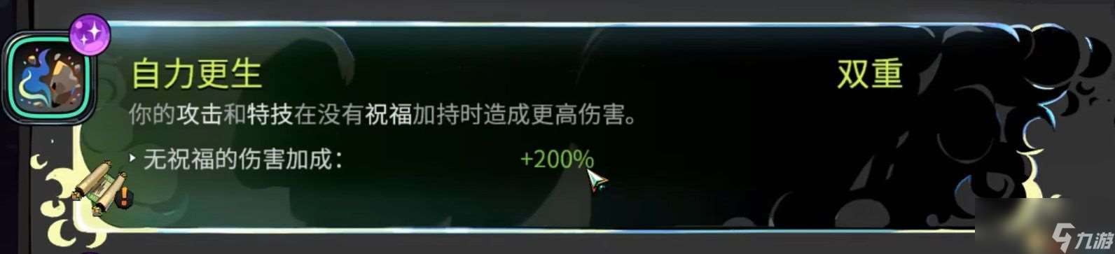 《哈迪斯2》全祝福一览 全技能祝福详解