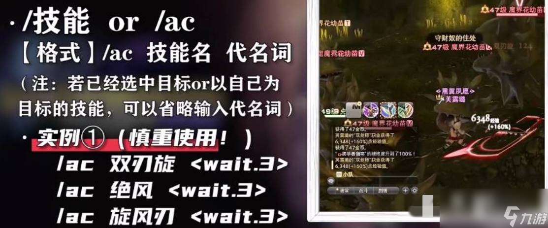 ff14占星复活宏怎么写