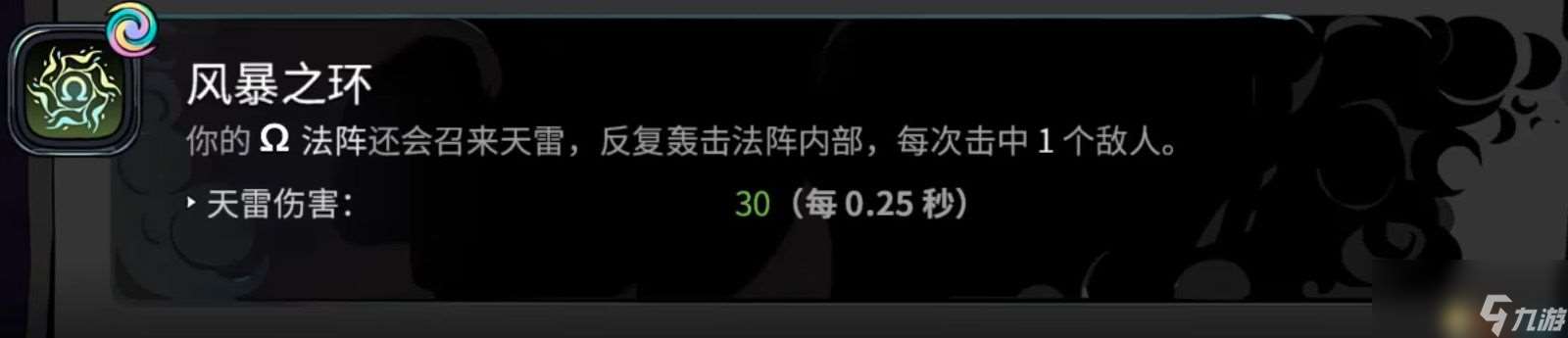 《哈迪斯2》全祝福一览 全技能祝福详解