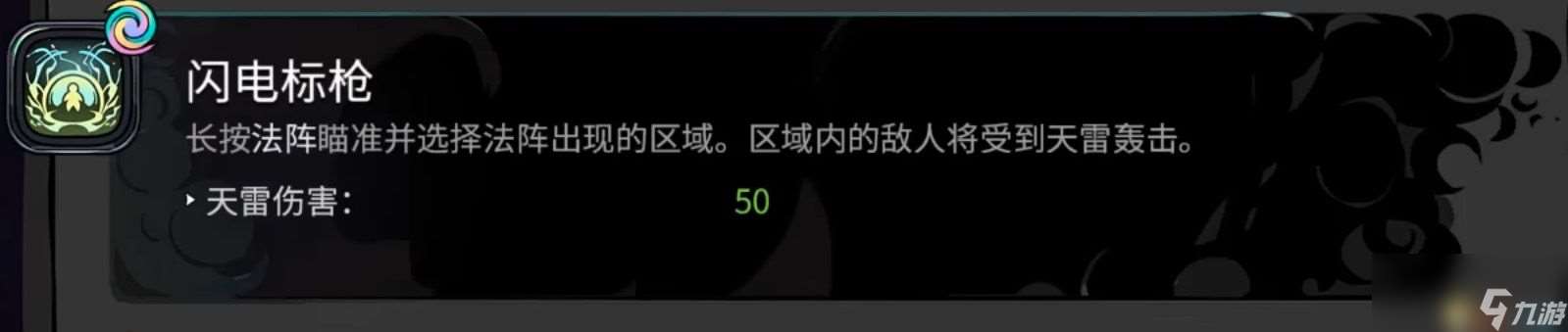 《哈迪斯2》全祝福一览 全技能祝福详解