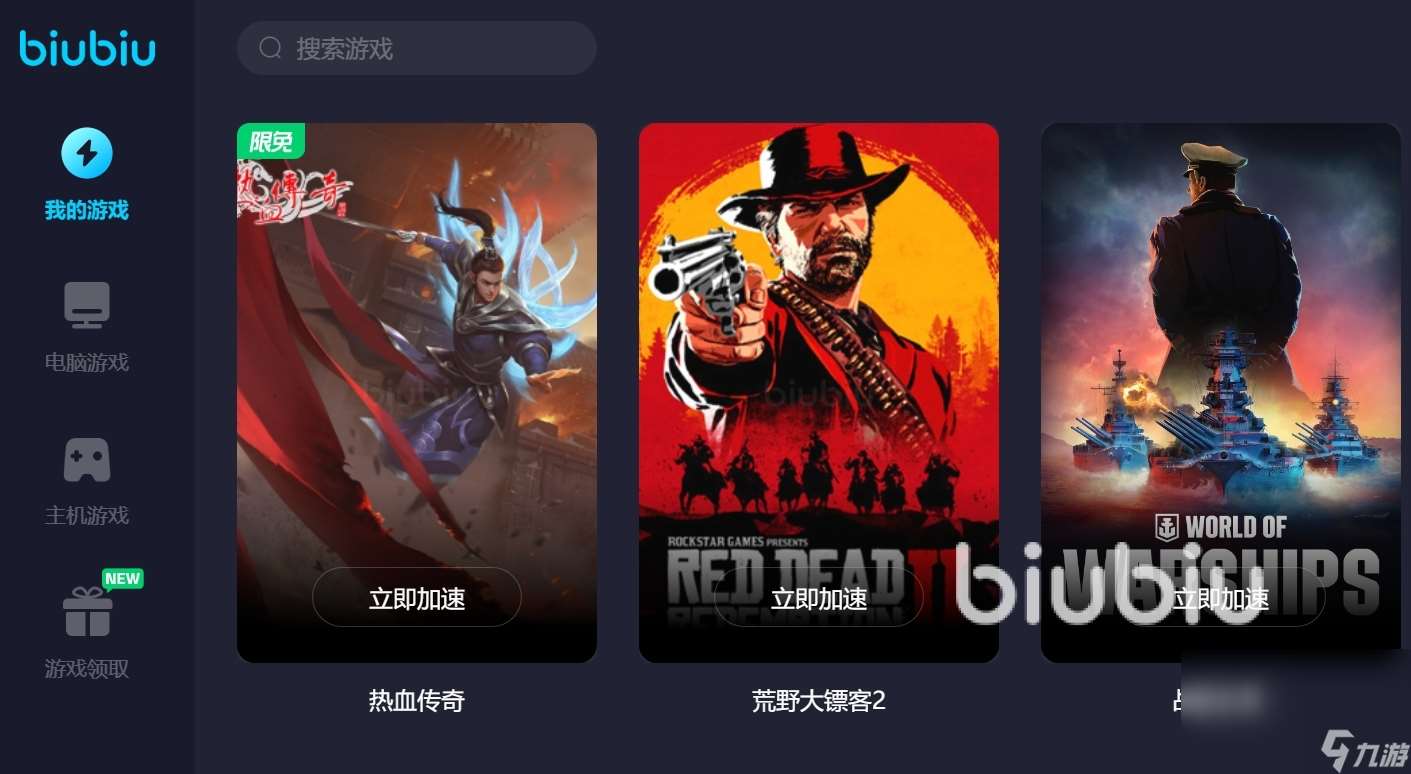 熱血傳奇加速器怎么用 熱血傳奇加速器使用介紹