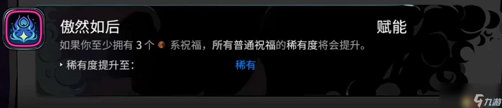 《哈迪斯2》全祝福一览 全技能祝福详解