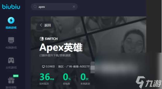 Apex英雄掉帧严重怎么解决 Apex英雄加速器推荐