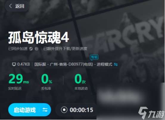 孤島驚魂4卡頓怎么解決 孤島驚魂4加速器推薦