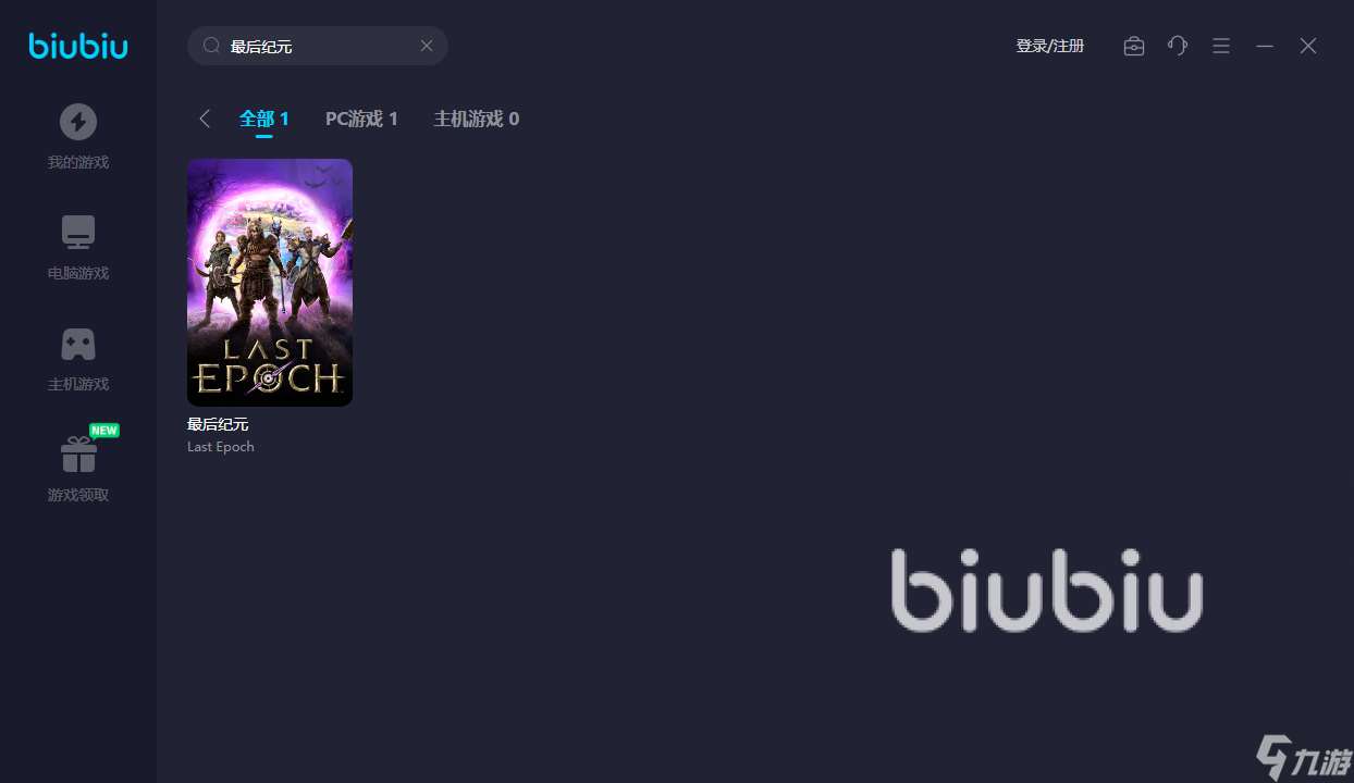 最后纪元掉帧卡顿怎么解决 好用不卡的加速器推荐