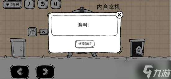 茶叶蛋大冒险镜中世界48关攻略