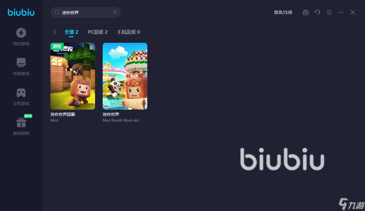 迷你世界掉帧卡顿怎么解决 迷你世界加速器分享