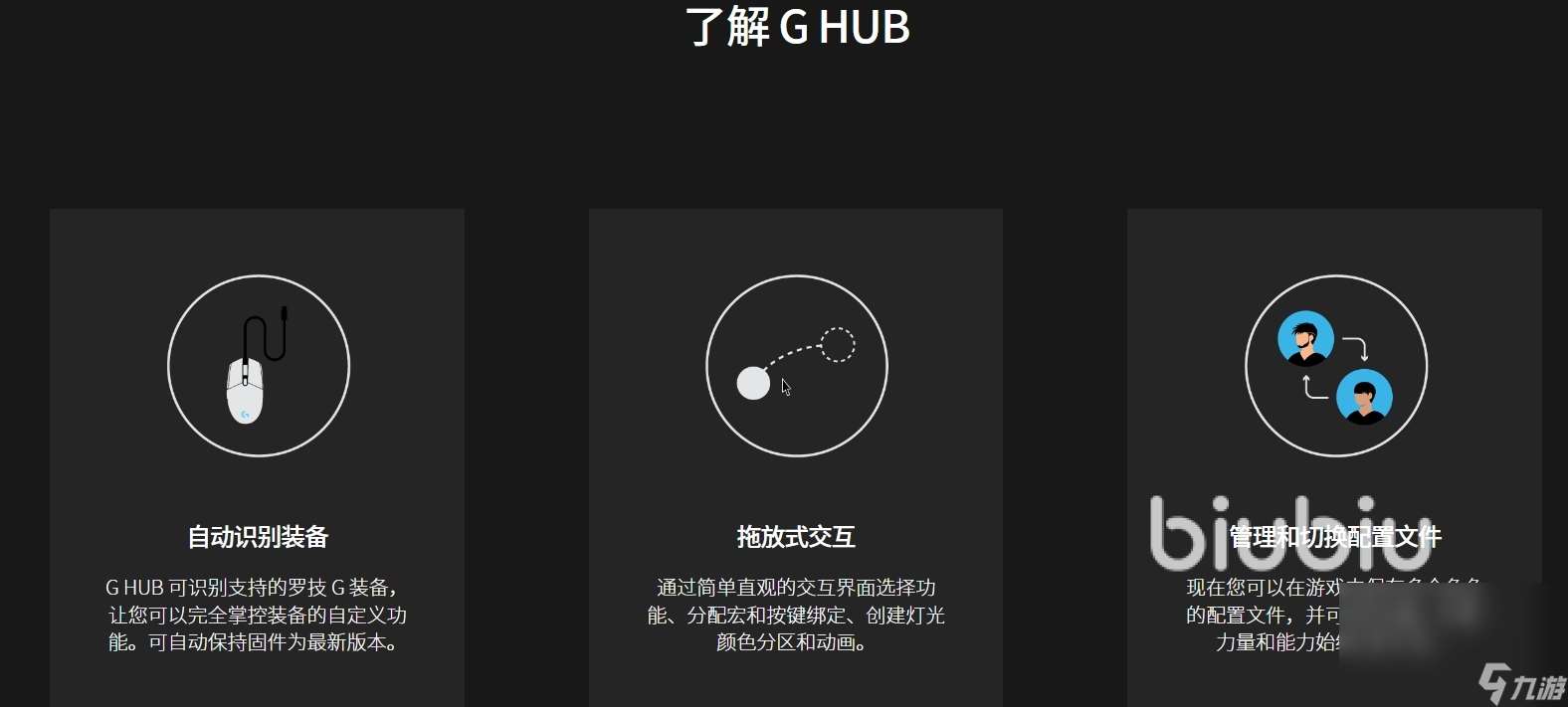 罗技GHUB加速器哪个好用 罗技GHUB加速器推荐