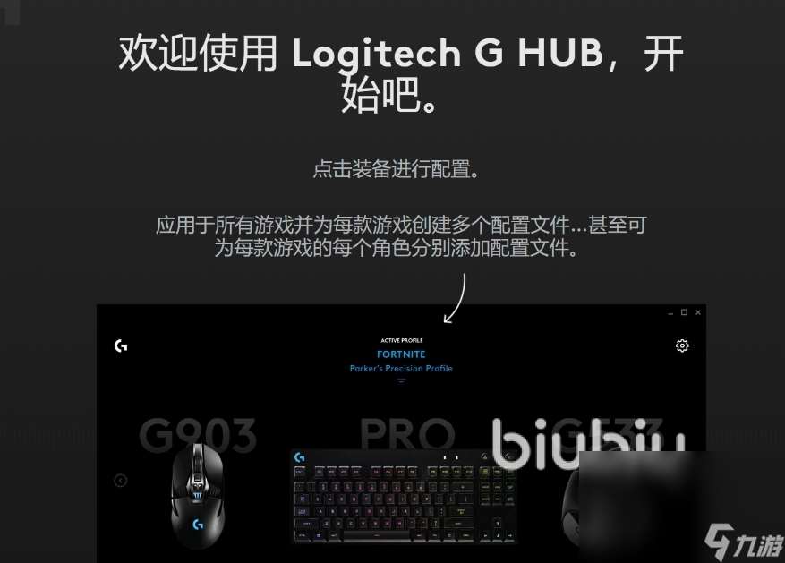 罗技ghub延迟不稳定怎么办 罗技ghub好用的加速器推荐