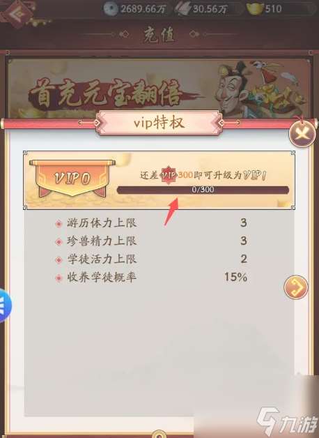 我是大東家攻略大全