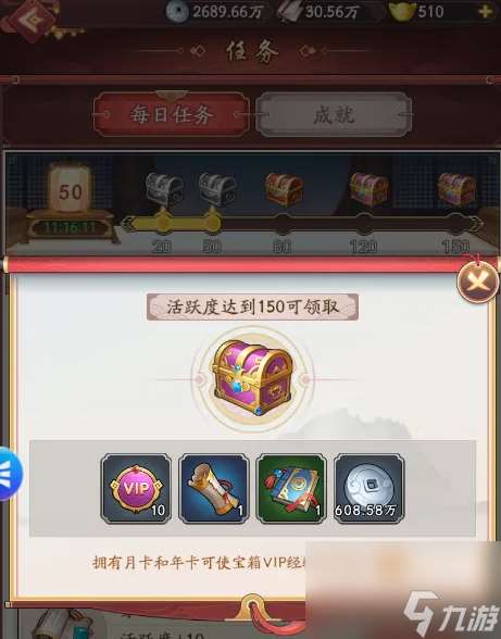 我是大東家攻略大全