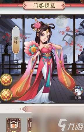 我是大東家攻略大全