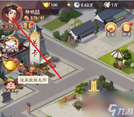 我是大東家攻略大全