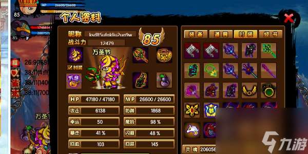 造梦西游4装备掉落大全