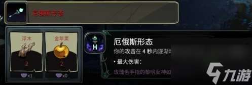 哈迪斯2武器形态解锁方法 哈迪斯2武器形态怎么切换