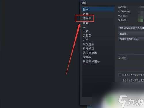 游戏里面怎么呼出steam 如何在游戏中呼出Steam菜单