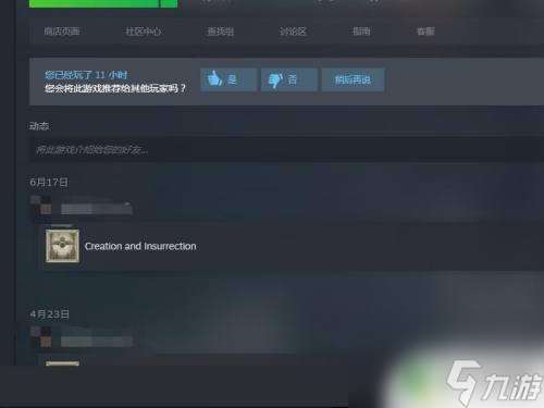 游戏里面怎么呼出steam 如何在游戏中呼出Steam菜单