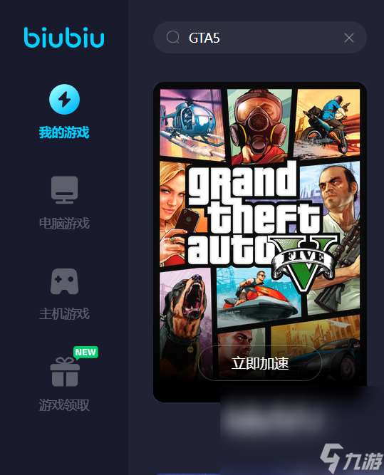 GTA5卡顿怎么解决 GTA5游戏卡顿的解决办法一览