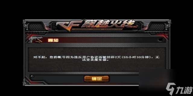 cf排位禁賽處罰多久