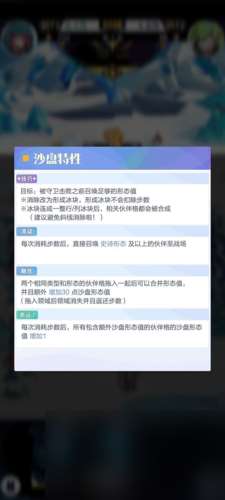 召唤与合成2流银冰川怎么打 副本通关攻略