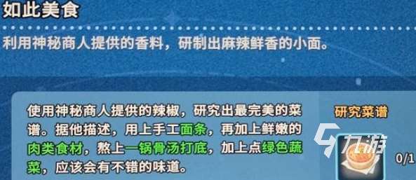 沙石镇时光手工面条怎么做 沙石镇时光佼佼小面制作方法