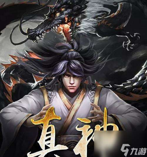萬杰真神技能屬性詳解（探索真神的強大技能系統）