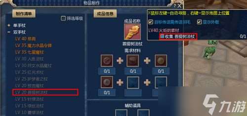 晴空物語(yǔ)轉(zhuǎn)職流程詳解：從獲取道具到完成轉(zhuǎn)職的每一步