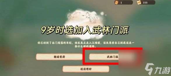 桃源深处有人家话南柯山河侠影攻略 话南柯山河侠影活动玩法大全[多图]