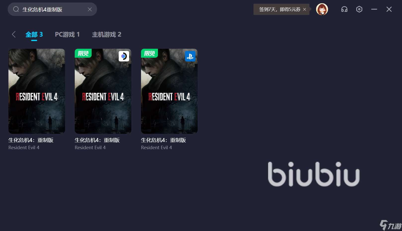 生化危机4重制版加速器推荐 生化危机4用什么加速器比较好