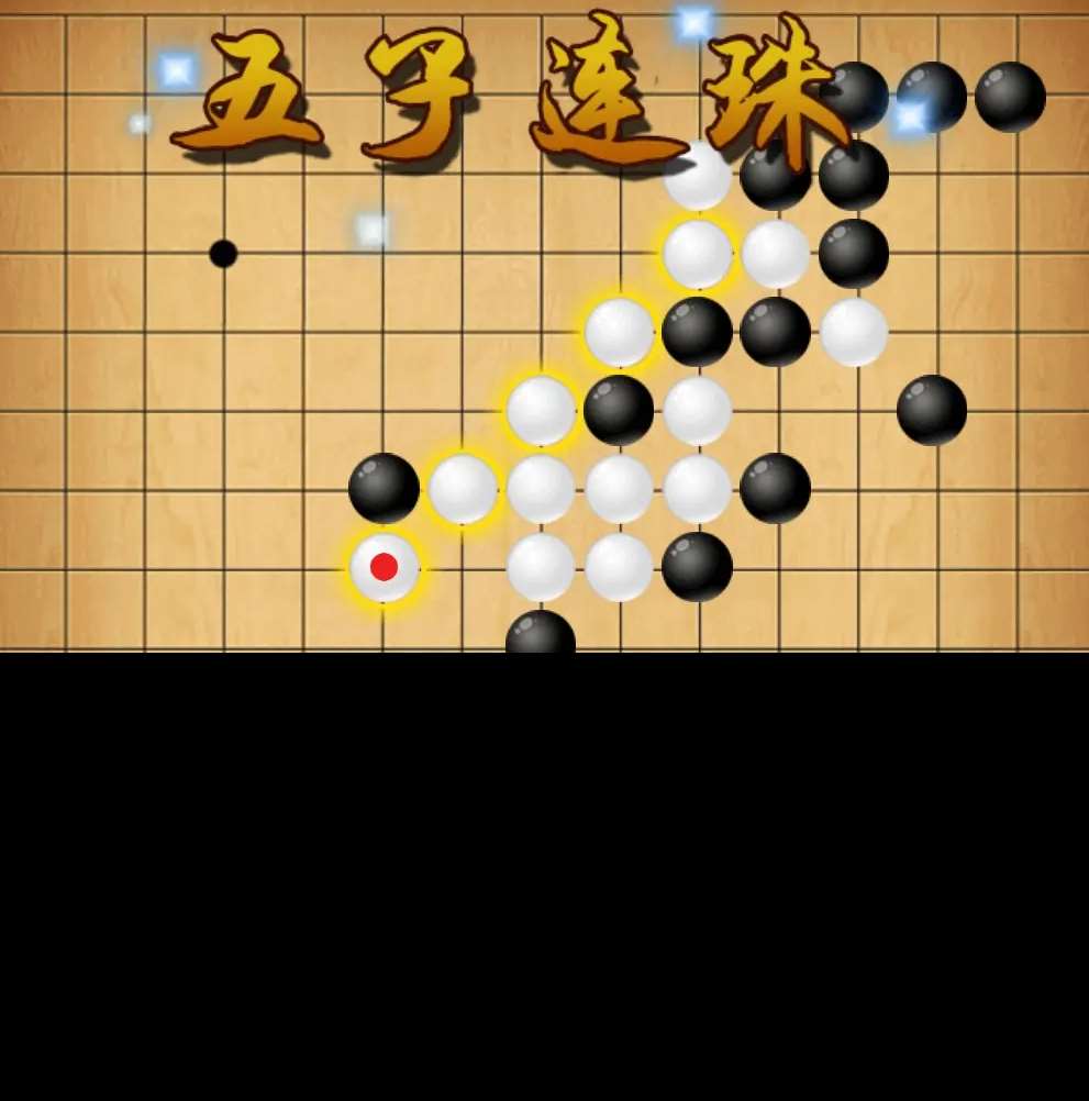 单机五子棋免费下载推荐 单机五子棋游戏下载分享