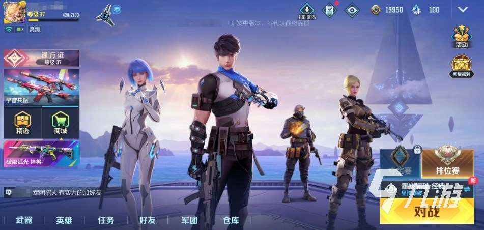 天啟行動下載教程分享 天啟行動手游版怎么下載