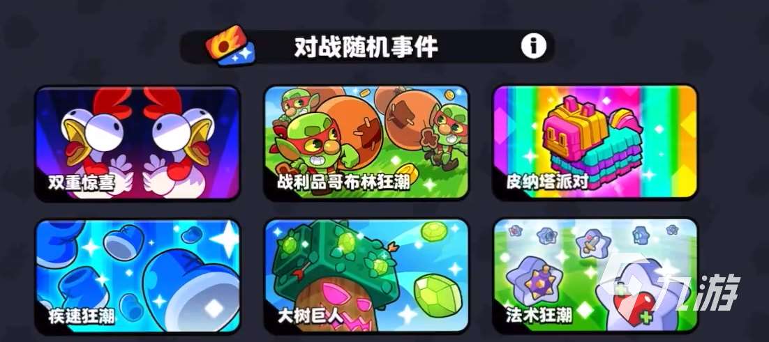 爆裂小队怎么下载 supercell爆裂小队下载地址分享