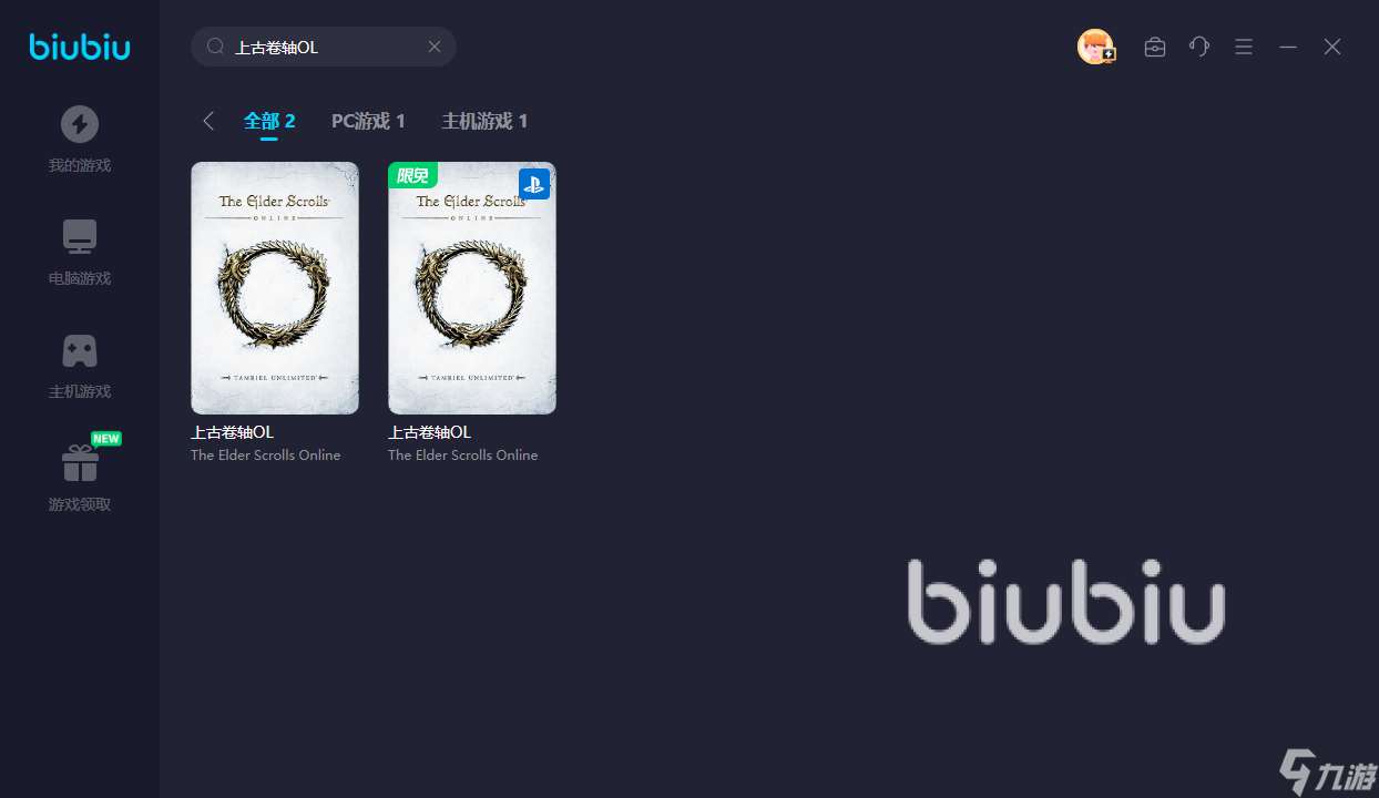 上古卷轴OL加速器哪个好 上古卷轴OL加速器推荐