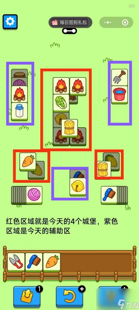 羊了个羊5月12日攻略