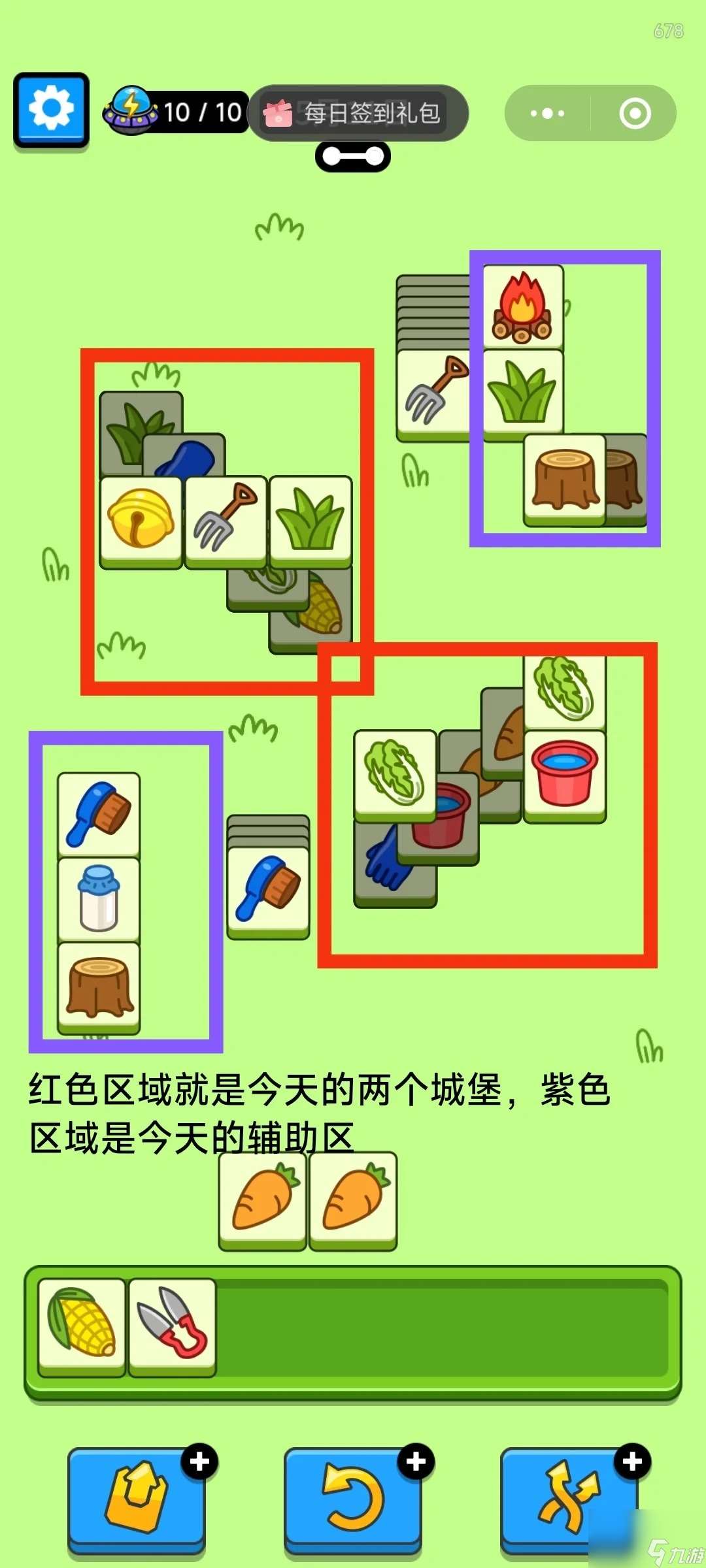 羊了个羊5月11日攻略