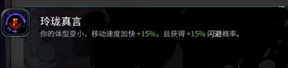 哈迪斯2喀耳刻的运势介绍