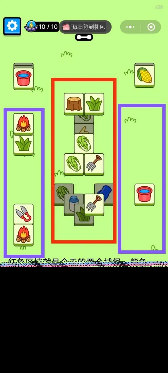 羊了个羊5月12日攻略