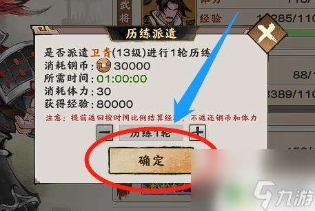 秦皇漢武怎么快速升級 秦皇漢武掛機歷練武將經驗值方法